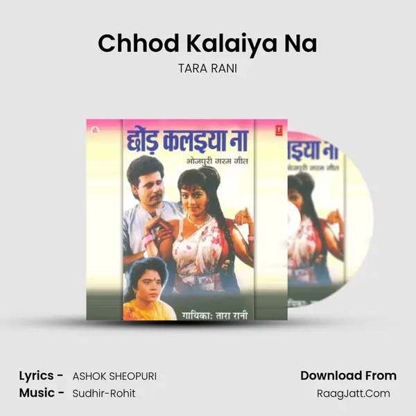 Chhod Kalaiya Na MP3 Song by TARA RANI Cover
