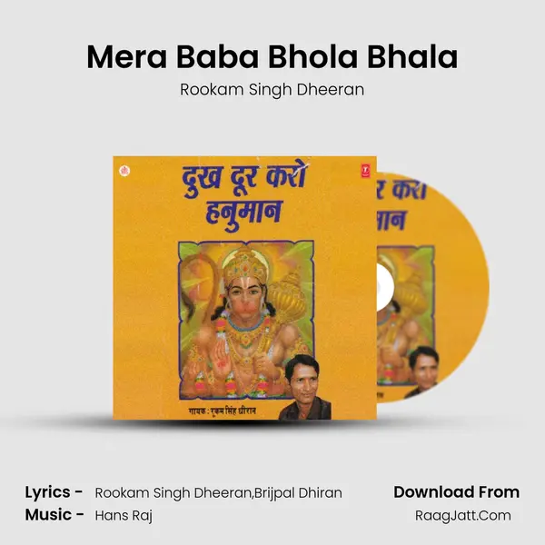 Mera Baba Bhola Bhala MP3 Song by Rookam Singh Dheeran Cover