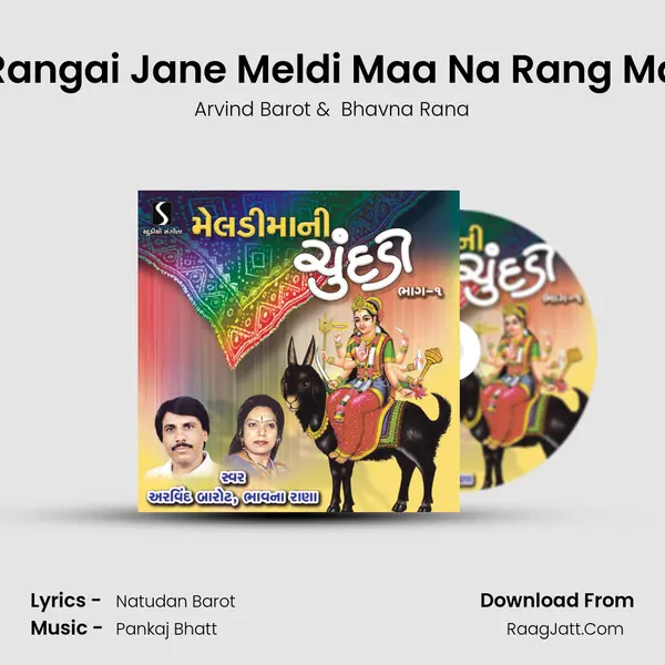 Rangai Jane Meldi Maa Na Rang Ma MP3 Song by Arvind Barot Cover