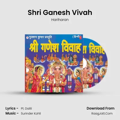 Shree Ganesh Vivah - Hariharan
