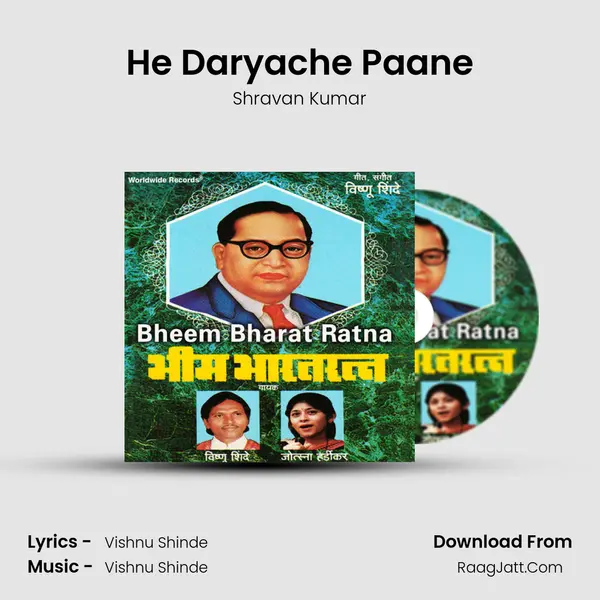 He Daryache Paane MP3 Song by Shravan Kumar Cover