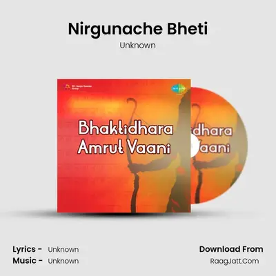 Nirgunache Bheti MP3 Song by Unknown Cover