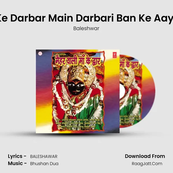 Maai Ke Darbar Main Darbari Ban Ke Aaye Hain MP3 Song by Baleshwar Cover