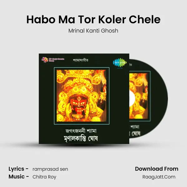 Habo Ma Tor Koler Chele MP3 Song by Mrinal Kanti Ghosh Cover