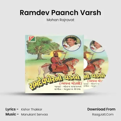 Ramdev Paanch Varsh MP3 Song by Mohan Rajravat Cover