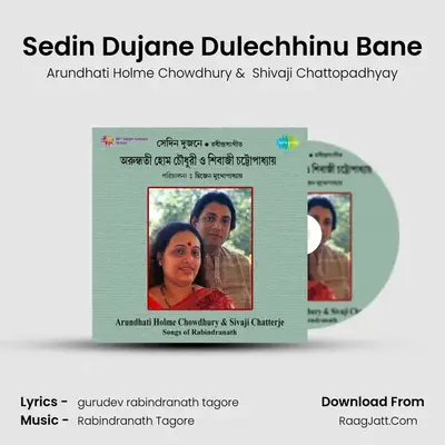 Sedin Dujane Dulechhinu Bane MP3 Song by Arundhati Holme Chowdhury Cover