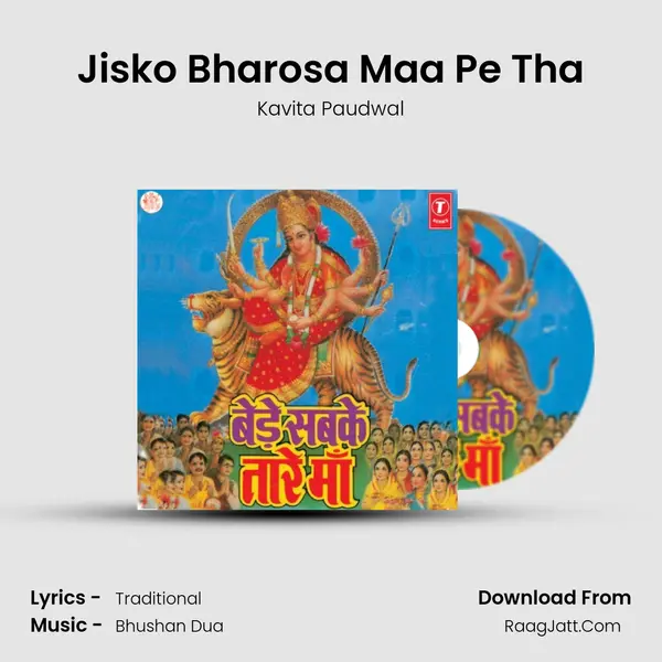 Jisko Bharosa Maa Pe Tha MP3 Song by Kavita Paudwal Cover