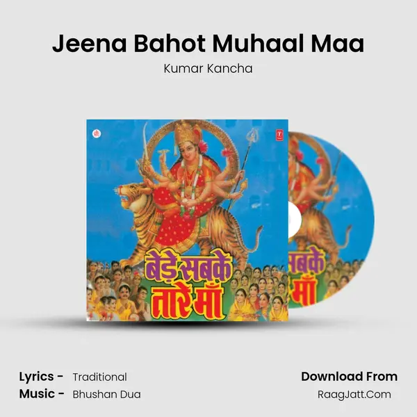 Jeena Bahot Muhaal Maa MP3 Song by Kumar Kancha Cover