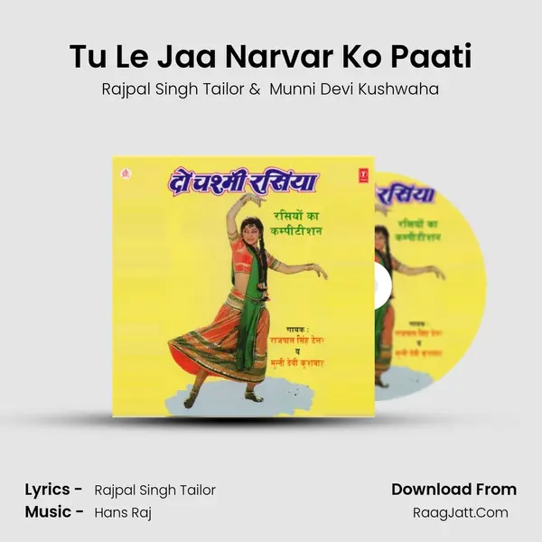 Tu Le Jaa Narvar Ko Paati MP3 Song by Rajpal Singh Tailor Cover