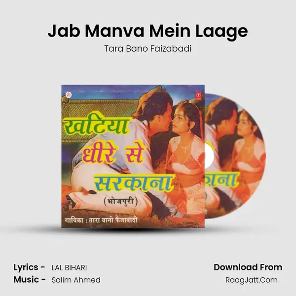 Jab Manva Mein Laage MP3 Song by Tara Bano Faizabadi Cover