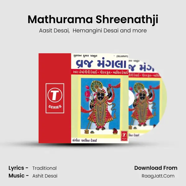 Mathurama Shreenathji MP3 Song by Aasit Desai Cover