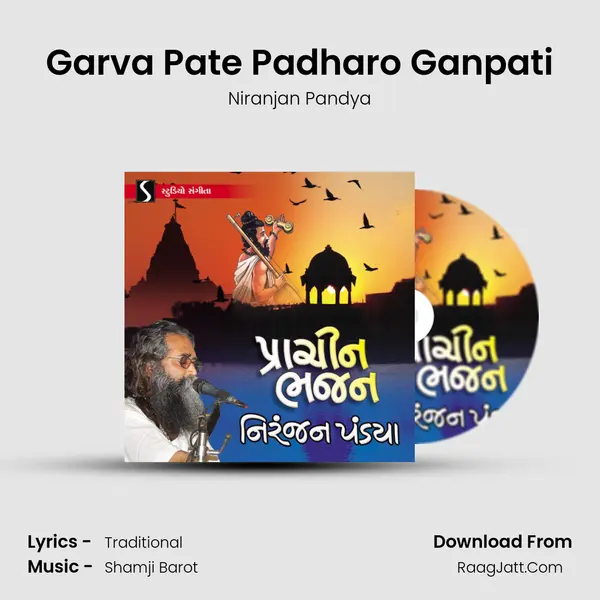 Garva Pate Padharo Ganpati MP3 Song by Niranjan Pandya Cover