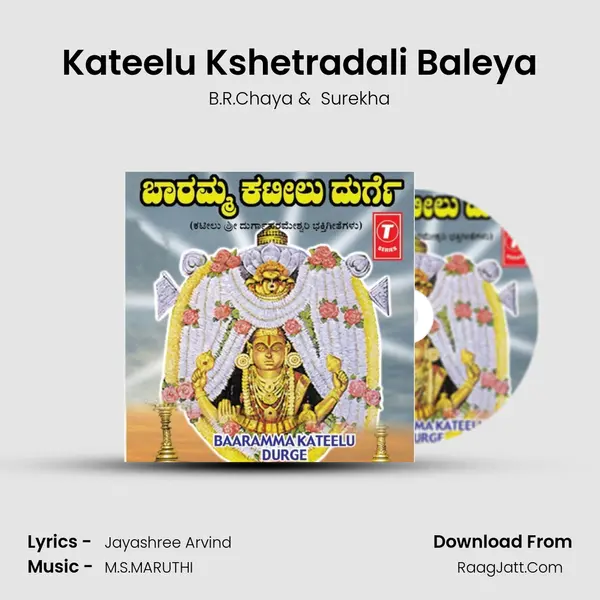 Kateelu Kshetradali Baleya MP3 Song by B.R.Chaya Cover