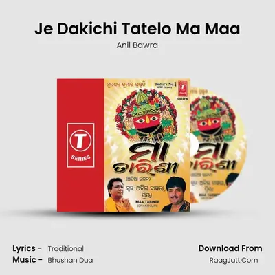 Je Dakichi Tatelo Ma Maa MP3 Song by Anil Bawra Cover