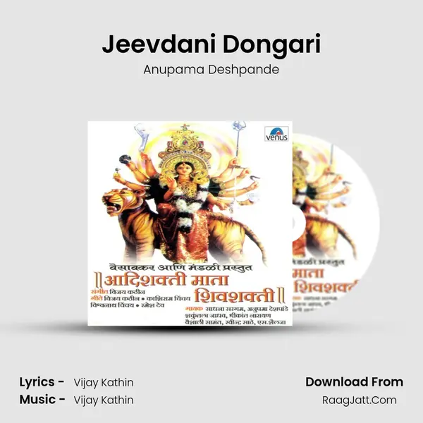 Jeevdani Dongari MP3 Song by Anupama Deshpande Cover