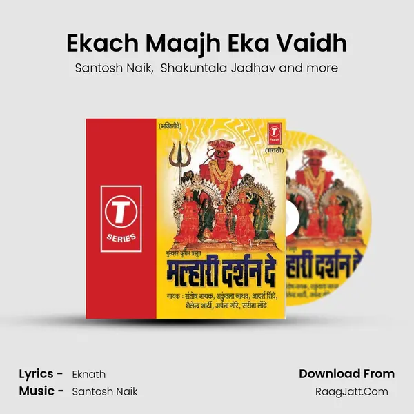 Ekach Maajh Eka Vaidh MP3 Song by Santosh Naik Cover