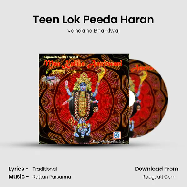 Teen Lok Peeda Haran MP3 Song by Vandana Bhardwaj Cover