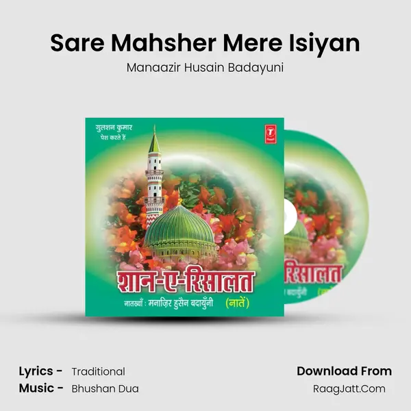 Sare Mahsher Mere Isiyan MP3 Song by Manaazir Husain Badayuni Cover