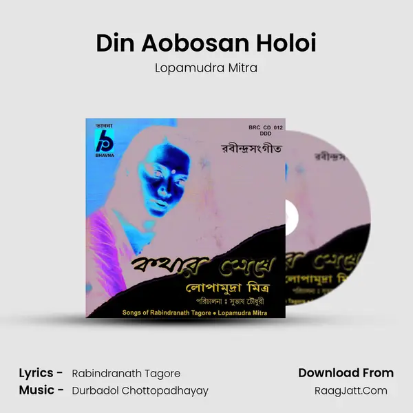 Din Aobosan Holoi MP3 Song by Lopamudra Mitra Cover