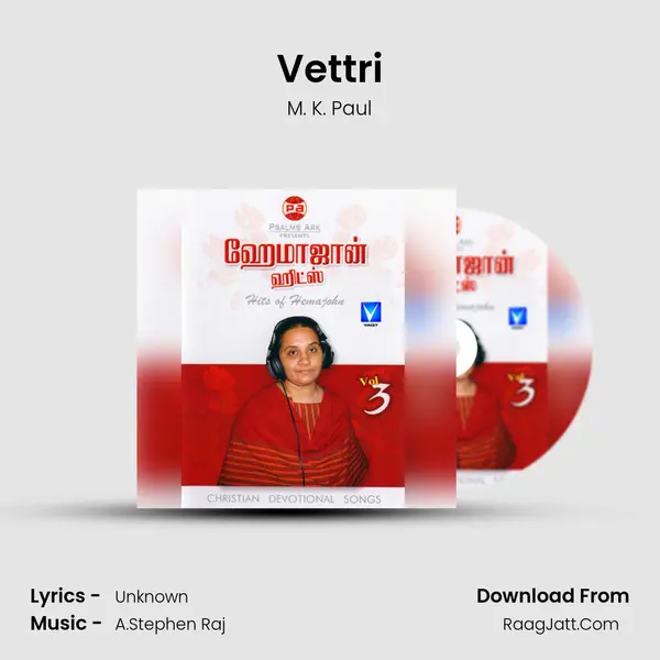 Vettri MP3 Song by M. K. Paul Cover
