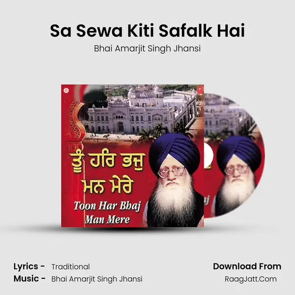 Sa Sewa Kiti Safalk Hai MP3 Song by Bhai Amarjit Singh Jhansi Cover