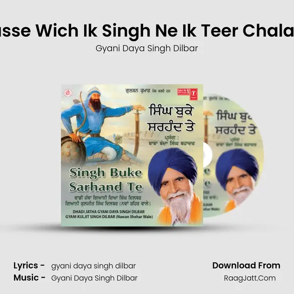 Gusse Wich Ik Singh Ne Ik Teer Chalaya MP3 Song by Gyani Daya Singh Dilbar Cover