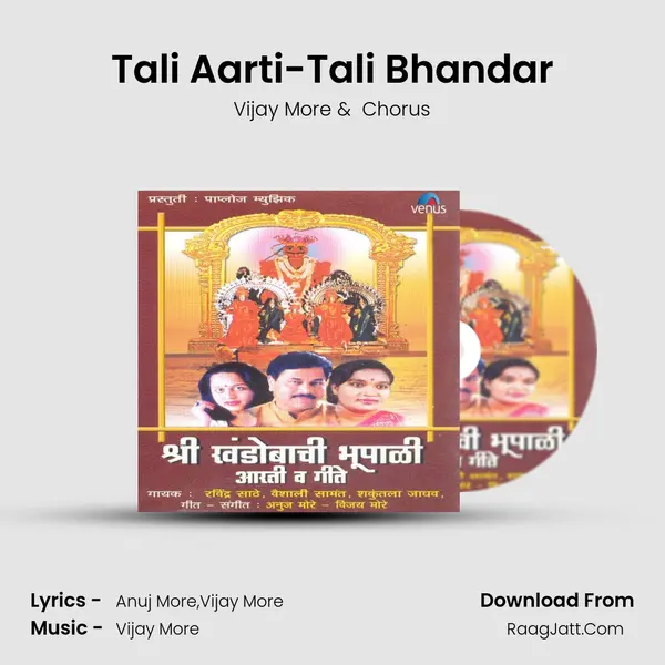 Tali Aarti-Tali Bhandar mp3 song
