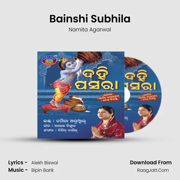Bainshi Subhila MP3 Song by Namita Agarwal Cover