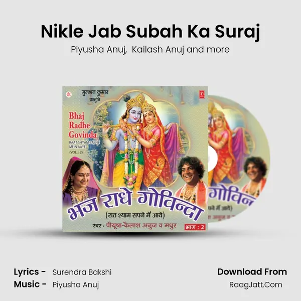 Nikle Jab Subah Ka Suraj mp3 song