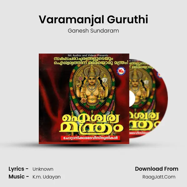 Varamanjal Guruthi MP3 Song by Ganesh Sundaram Cover
