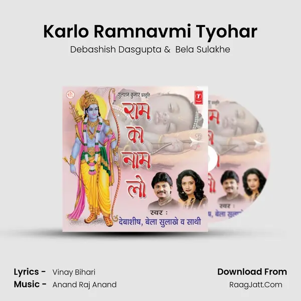 Karlo Ramnavmi Tyohar MP3 Song by Debashish Dasgupta Cover