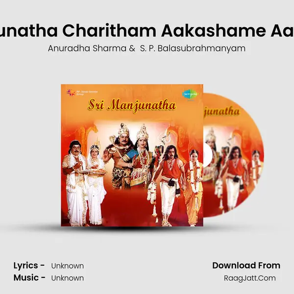 Sri Manjunatha Charitham Aakashame Aakaramai MP3 Song by Anuradha Sharma Cover