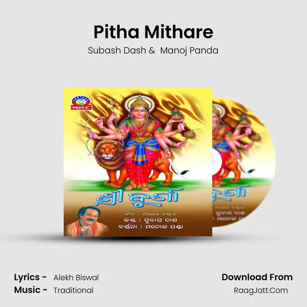 Pitha Mithare MP3 Song by Subash Dash Cover