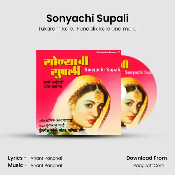 Sonyachi Supali MP3 Song by Tukaram Kale Cover