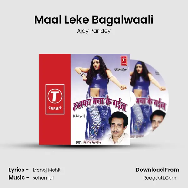 Maal Leke Bagalwaali MP3 Song by Ajay Pandey Cover