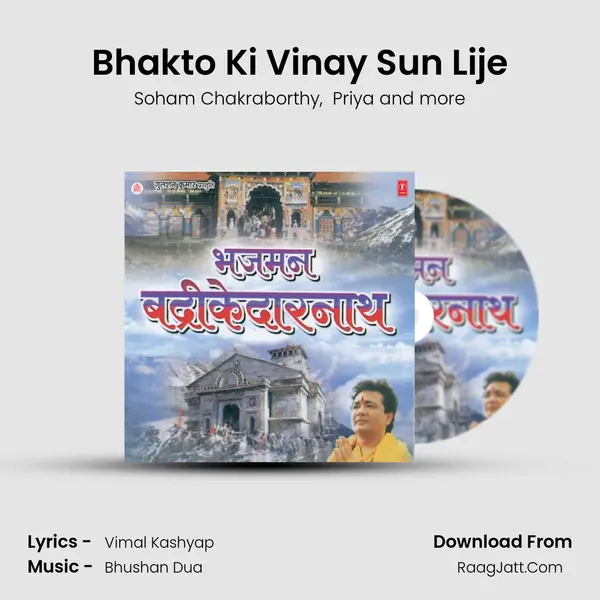 Bhakto Ki Vinay Sun Lije MP3 Song by Soham Chakraborthy Cover