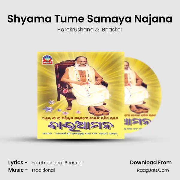Shyama Tume Samaya Najana MP3 Song by Harekrushana Cover