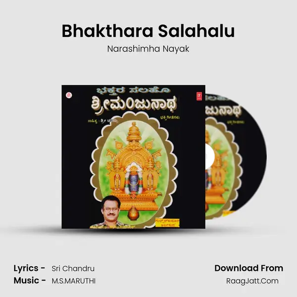 Bhakthara Salahalu MP3 Song by Narashimha Nayak Cover