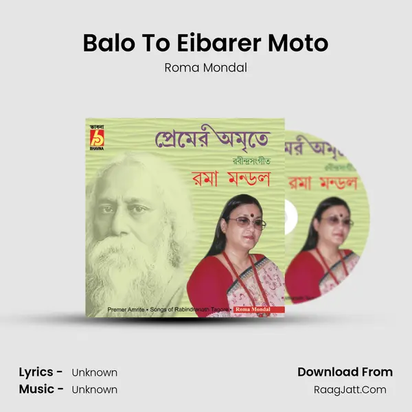 Balo To Eibarer Moto MP3 Song by Roma Mondal Cover