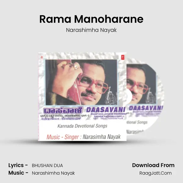 Rama Manoharane MP3 Song by Narashimha Nayak Cover