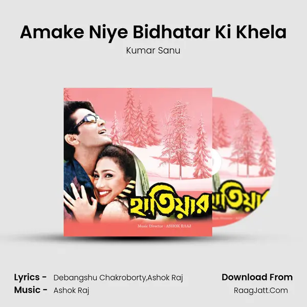 Amake Niye Bidhatar Ki Khela MP3 Song by Kumar Sanu Cover