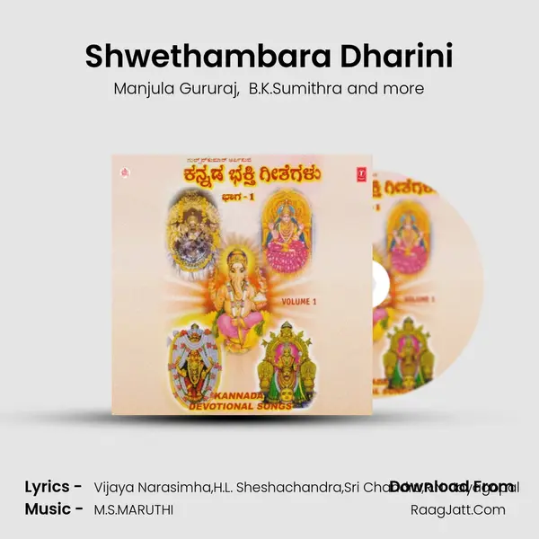 Shwethambara Dharini MP3 Song by Manjula Gururaj Cover