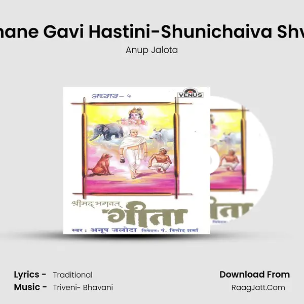 Vidyavinyasampanne Brahmane Gavi Hastini-Shunichaiva Shvapake Cha Panditah Samda MP3 Song by Anup Jalota Cover