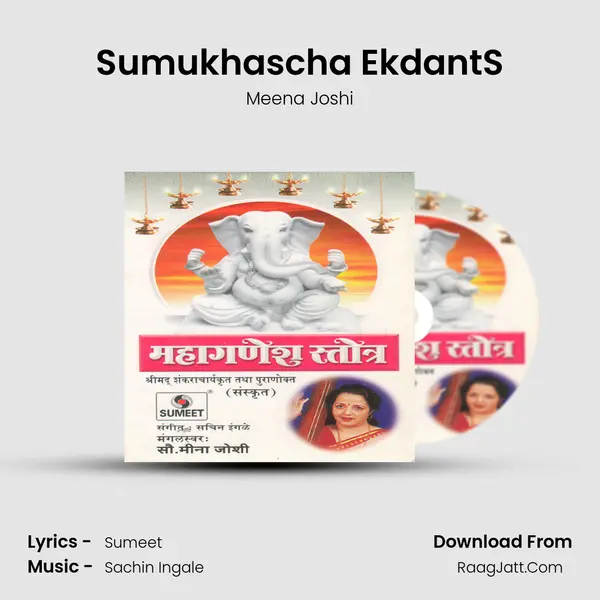 Sumukhascha Ekdant'S MP3 Song by Meena Joshi Cover
