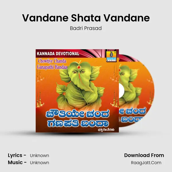 Vandane Shata Vandane MP3 Song by Badri Prasad Cover