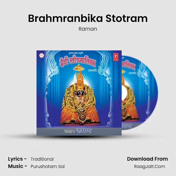 Brahmranbika Stotram MP3 Song by Raman Cover