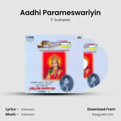 Rev Raksha Raksha Jaganmatha - P. Susheela