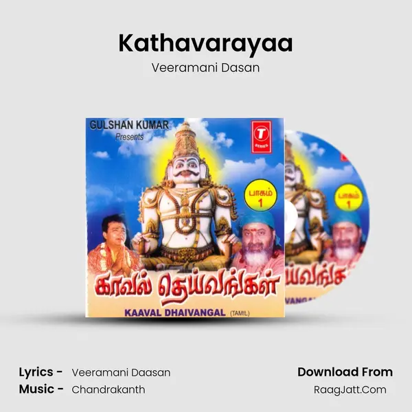 Kathavarayaa MP3 Song by Veeramani Dasan Cover