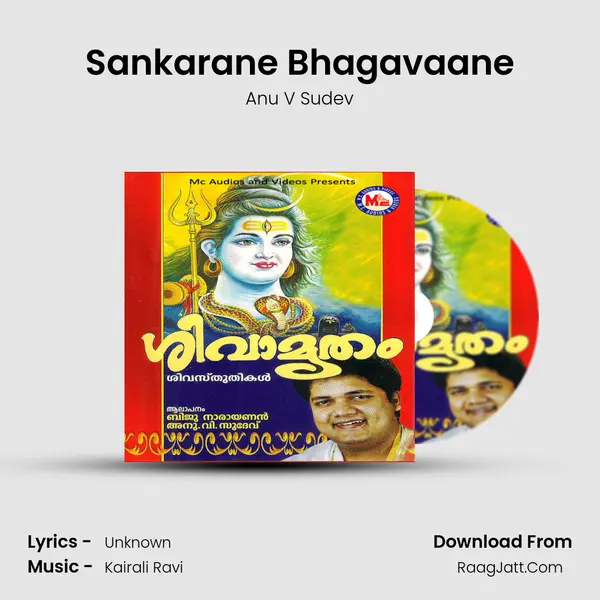 Sankarane Bhagavaane MP3 Song by Anu V Sudev Cover