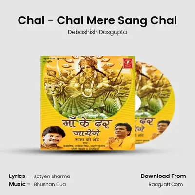 Chal - Chal Mere Sang Chal MP3 Song by Debashish Dasgupta Cover